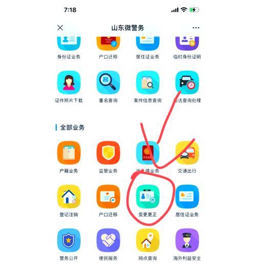 本地账户管理员改名运行的重要性（提高本地账户安全性和管理效率）