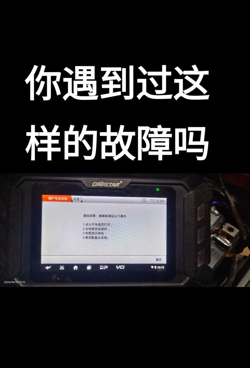 解决电脑错误676，恢复网络连接（错误676的原因分析与解决办法）