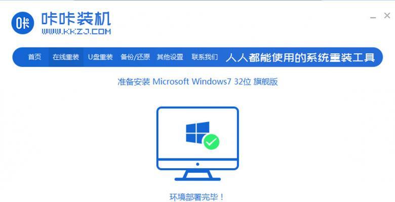 华硕Win7安装教程（华硕Win7安装教程详解）