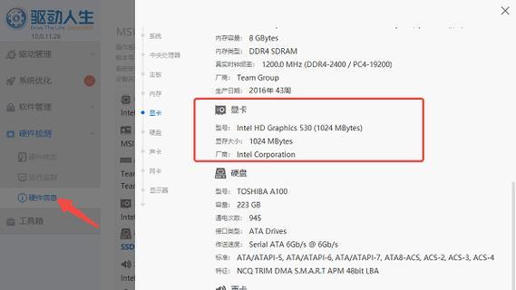 电脑是否能够准确识别错误的显卡型号？（探讨电脑对错误显卡型号的辨识能力及其影响）