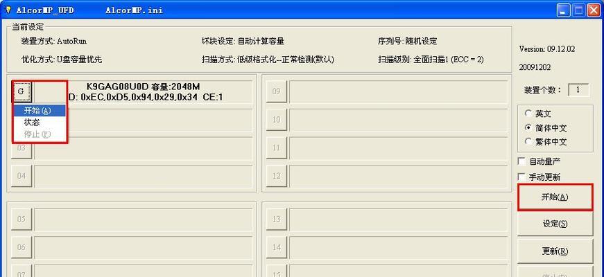 使用安国量产工具修复U盘（安国量产工具的使用教程及技巧，让您的U盘重获新生）