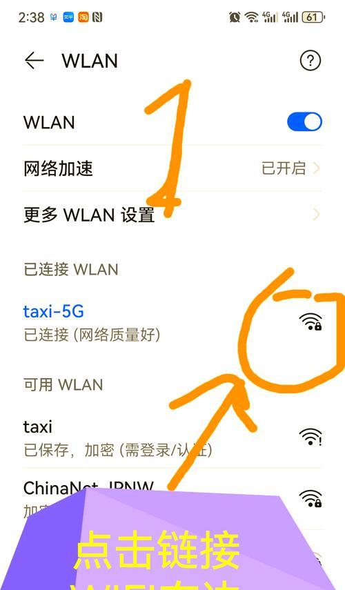 电脑wifi中IP地址错误的原因及解决方法（解决电脑wifi连接问题，修复IP地址错误，让网络畅通无阻）