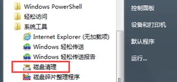 Win7如何清理C盘空间需要权限（优化硬盘空间，提高电脑性能的必要步骤）