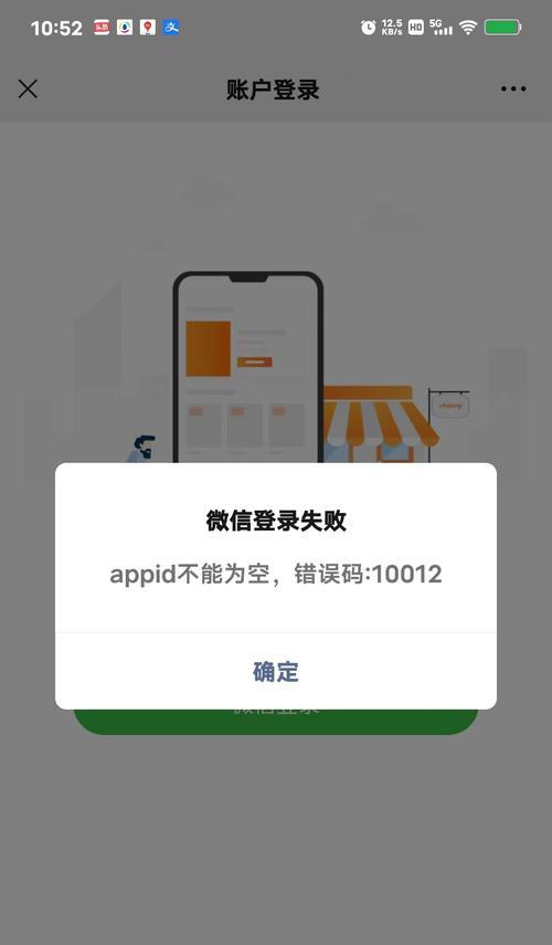 电脑经常提示微信运行错误，如何解决？（解决微信运行错误的有效方法）