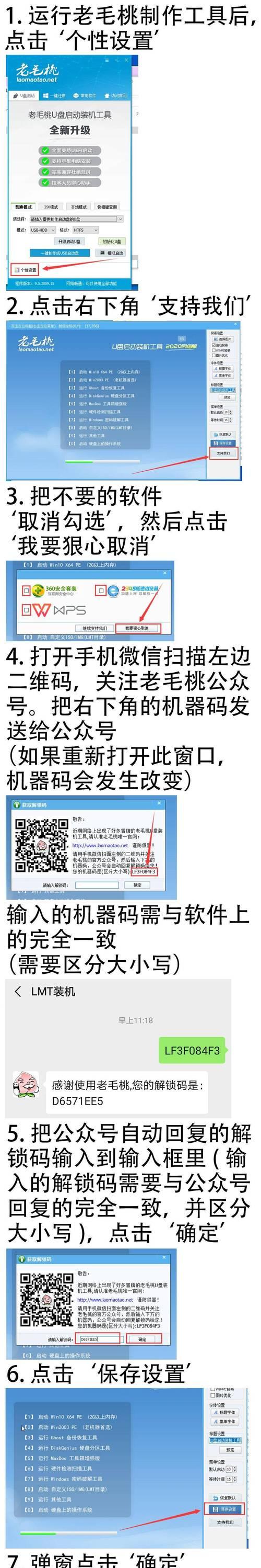 盘装系统教程（轻松学会如何以盘装系统）
