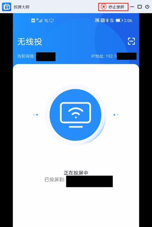手机电脑投屏常见错误及解决方法（应对投屏提示错误，您需要知道的关键信息）