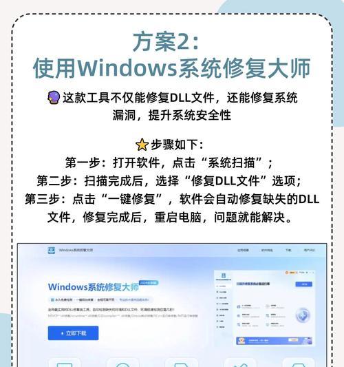 电脑版本错误的修复方法（解决电脑版本错误的实用技巧）