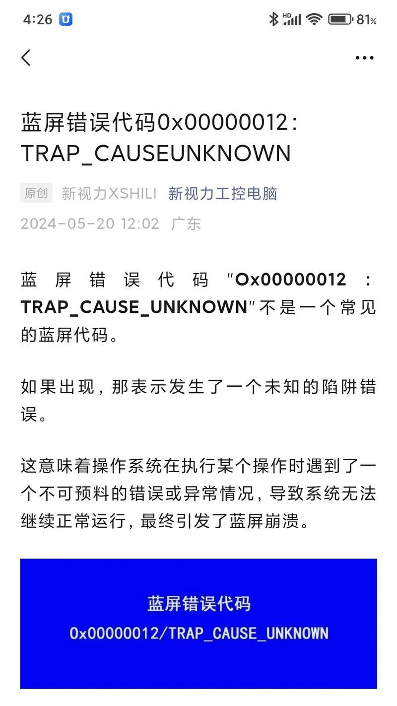 电脑还原错误代码28的解决方法（深入了解错误代码28并找到有效解决方案）
