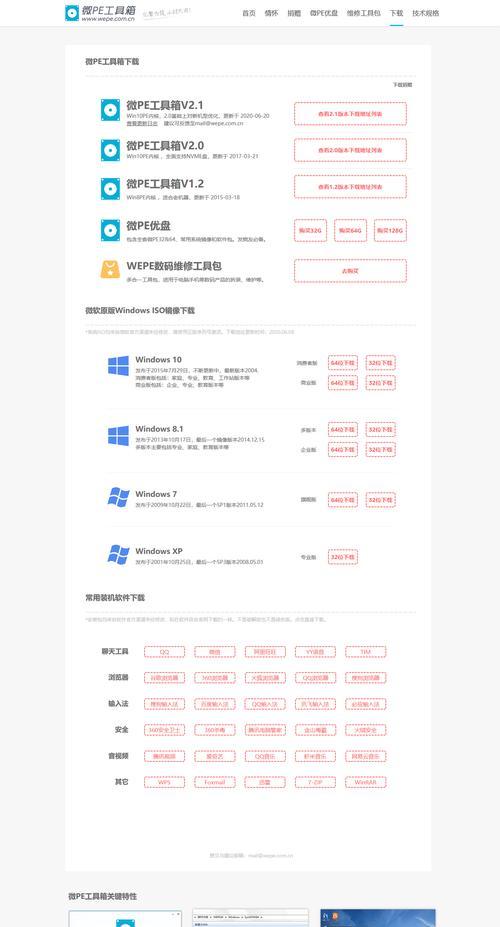 一步步教你使用U盘启动本地装系统（轻松搞定U盘启动装系统，让你的电脑焕然一新）