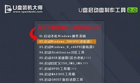 U盘系统安装2003教程（详细步骤教你如何使用U盘安装Windows2003操作系统）