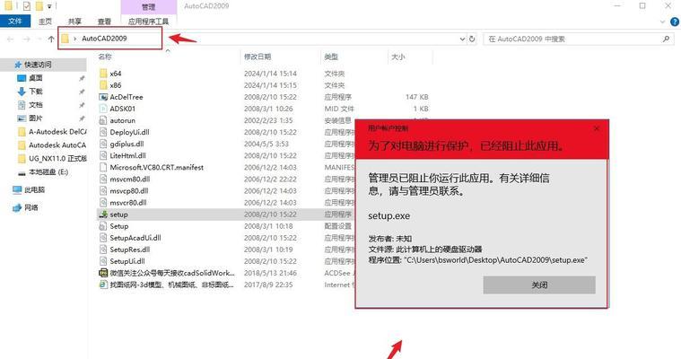 电脑安装提示路径属性错误的解决方法（如何修复电脑安装提示路径属性错误）