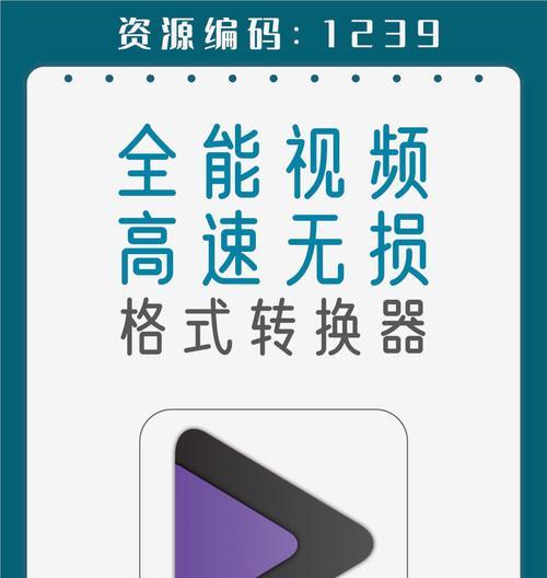 免费推荐手机视频格式转换器（免费手机视频格式转换器大，一键解决视频格式不兼容问题）