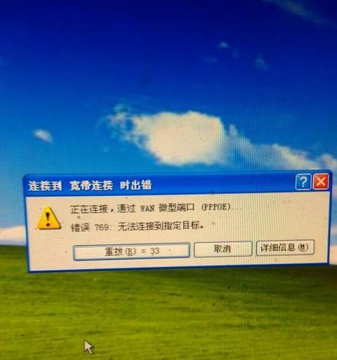 解决电脑网络错误的方法（掌握，快速解决网络问题）