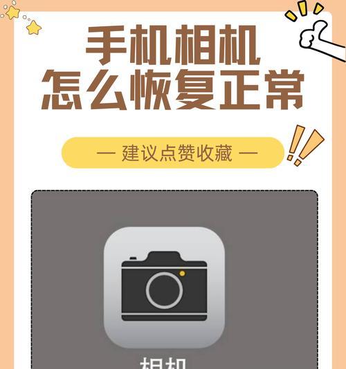 手机照片恢复技巧大揭秘（彻底删除的照片能否完全恢复？手机照片恢复的方法与注意事项详解）