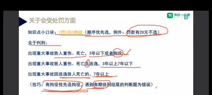 常见电脑操作错误及解决方法（避免常见电脑操作错误，提升效率与安全）