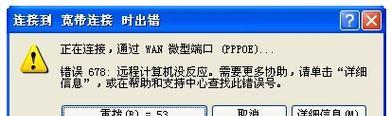 解决电脑651错误的方法（详解电脑651错误的原因及解决方案）
