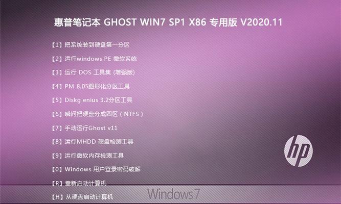 HP台式电脑安装Win7系统教程（详细步骤及注意事项，操作简便，成功率高）