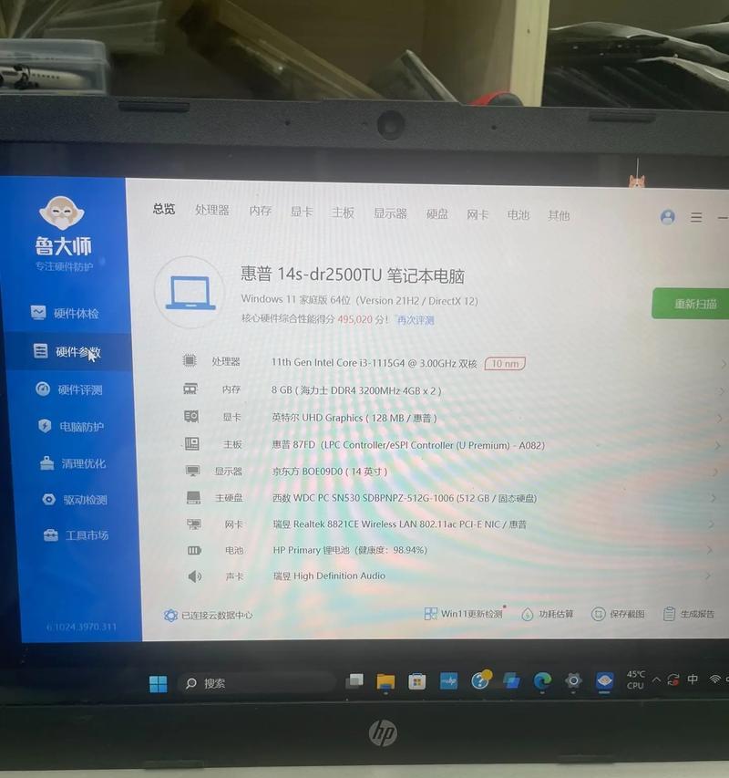 以惠普电脑应用更新错误为主题的解决方案（如何应对惠普电脑应用更新错误的问题）