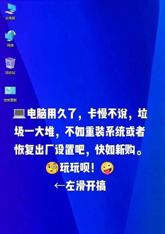 通过U盘轻松完成系统重装（简易教程及实用技巧，让您轻松重装系统）