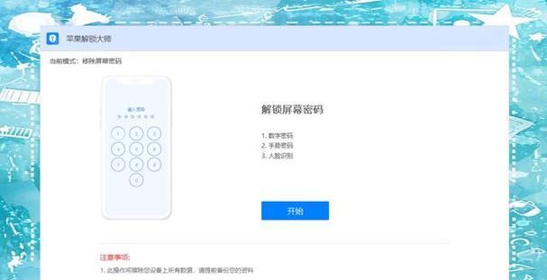 密码错误频发，如何解除？（密码错误的原因及解决方法）
