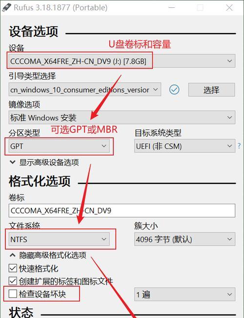 大白菜U盘装WinXP系统教程（用大白菜U盘快速安装WinXP系统，让你轻松搭建个人电脑）