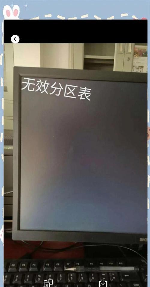 电脑开机提示错误，如何解决？（探索电脑开机错误的原因和解决方法）