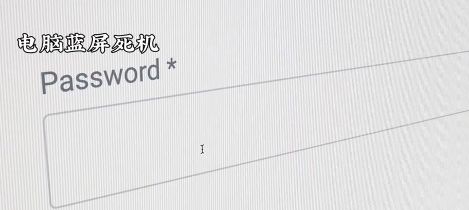 电脑安装系统出现错误代码的解决方法（应对电脑安装系统时遇到的错误代码，避免系统安装失败）