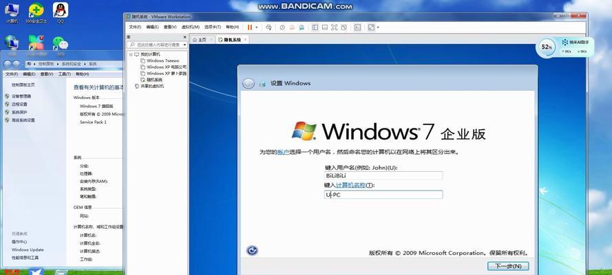 Win7系统装机教程（手把手教你学会Win7系统的装机技巧）