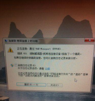 解决电脑QQ出现61005错误的方法（探索61005错误的根源及应对策略）