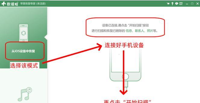 快速恢复删除的照片和视频（4个简单步骤帮你找回丢失的珍贵回忆）