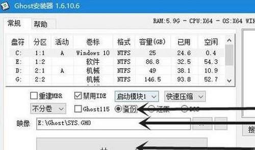 GOST恢复教程（在几个简单步骤中，恢复您的重要数据）