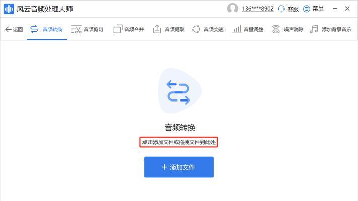 简单2步，快速转换歌曲格式为MP3（一分钟搞定，让你的音乐格式自由转换）