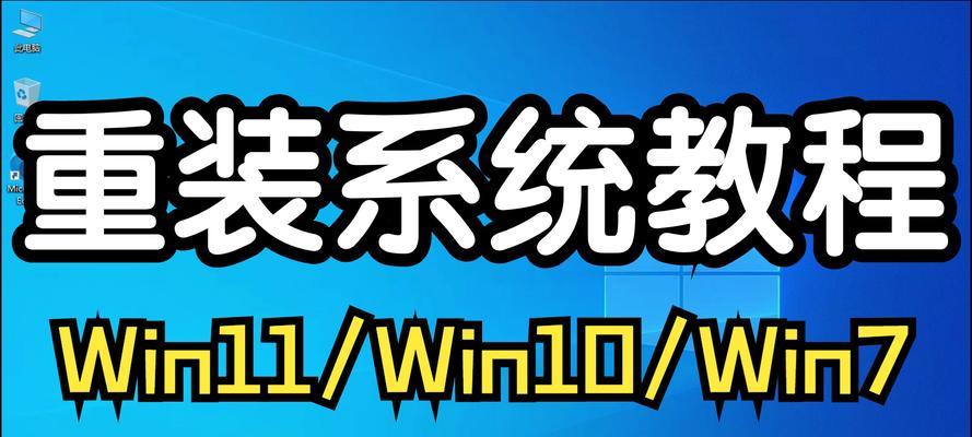 台式电脑重装系统教程