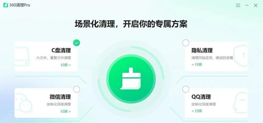 Win10清理C盘垃圾文件的终极指南（轻松释放磁盘空间，提升系统性能）