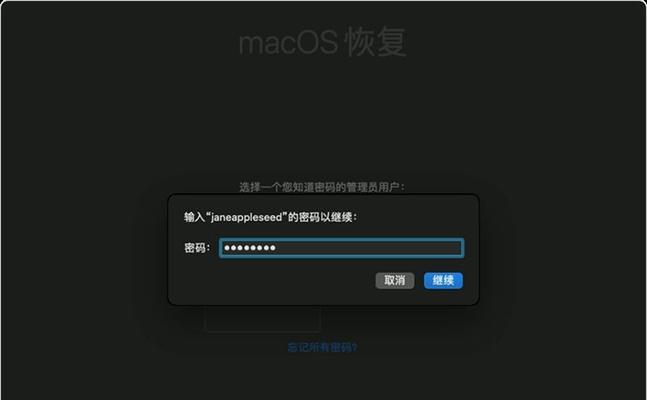 解决苹果电脑安装密码错误的方法（教你轻松应对苹果电脑安装密码错误的烦恼）
