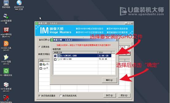 装机大师Windows7系统安装教程（详细教程、全面指导、完美安装，让你的电脑焕然一新！）