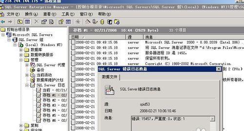 电脑负载错误的解决方法（了解和应对电脑负载错误）
