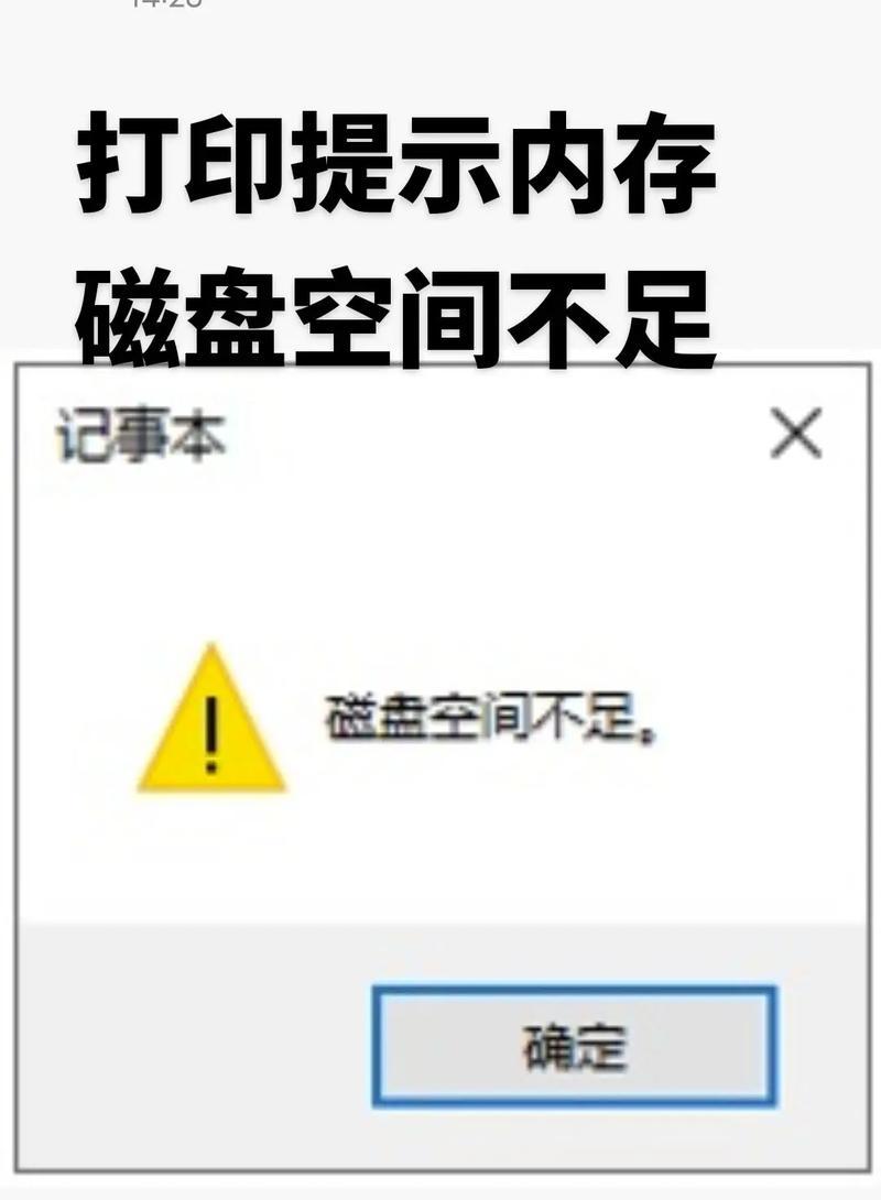 电脑磁盘错误（解析磁盘错误的常见类型与处理方法）