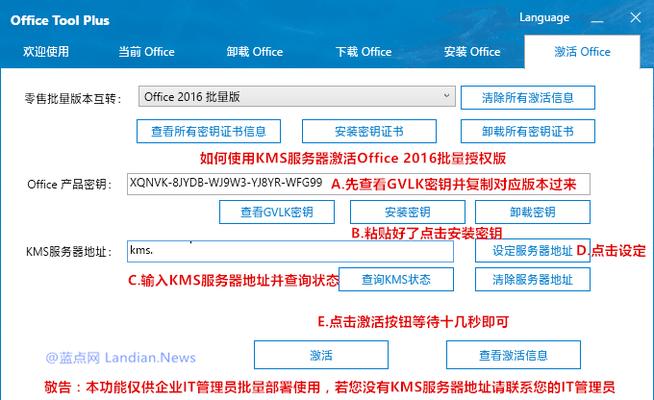 KMS服务使用教程（掌握KMS服务，轻松激活你的操作系统和办公软件）