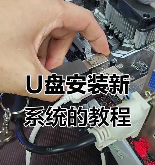 U盘重装苹果电脑系统教程（详细步骤图解，让你轻松搞定系统重装）