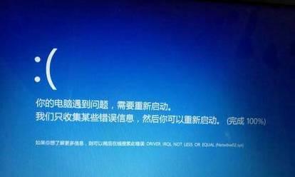 电脑系统错误文件的产生及解决方法（探究电脑系统错误文件的原因与解决方案）