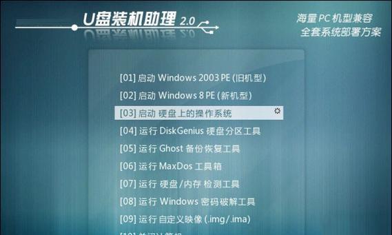 使用64位U盘进行装机的详细教程（轻松快捷地安装操作系统和驱动程序）