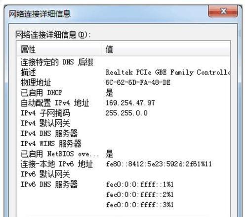 电脑连接出现DNS错误，如何解决？（探索常见的DNS错误及其解决方法）