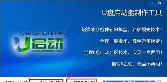 1.准备工作：下载PE工具箱并制作启动盘