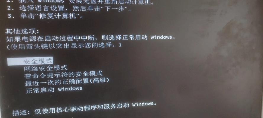 电脑显示启动错误的解决方法（诊断和修复电脑启动错误的步骤）