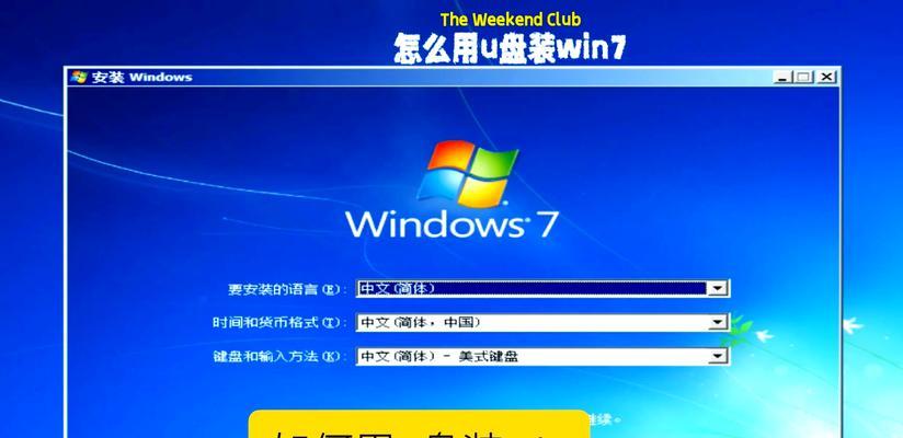 GhostWin7系统安装教程（以GhostWin7系统安装为主题，让你轻松掌握系统安装步骤）