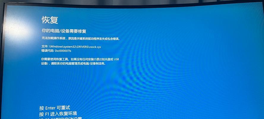 电脑蓝屏（解析电脑蓝屏错误，探索故障根源，提供有效解决方法）