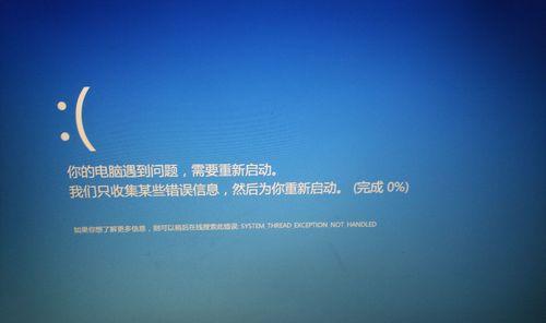 电脑开机QQ显示错误的原因及解决方法（探索电脑开机时QQ显示错误的根源并提供可行的解决方案）