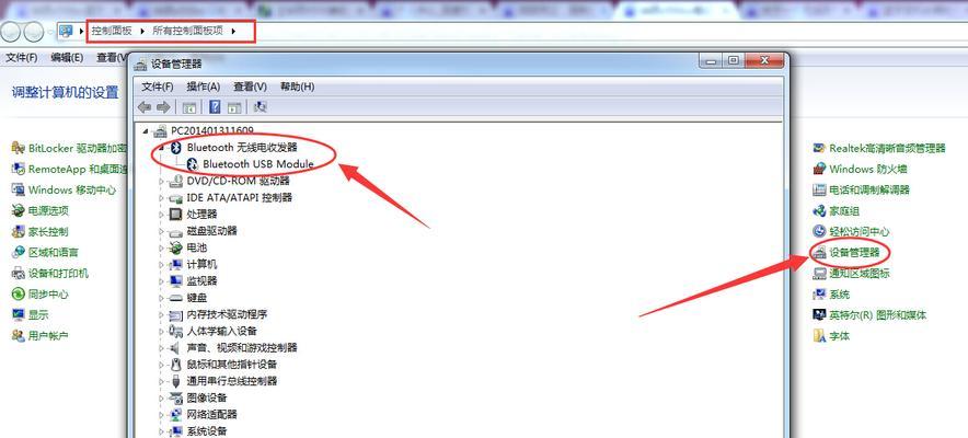 华硕win8无线网卡驱动安装教程（详细教你一步步安装华硕win8无线网卡驱动，解决无线网络连接问题）