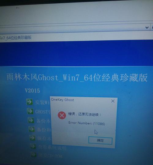 电脑光盘错误提示及解决方法（探寻常见电脑光盘错误提示的原因与解决方案）